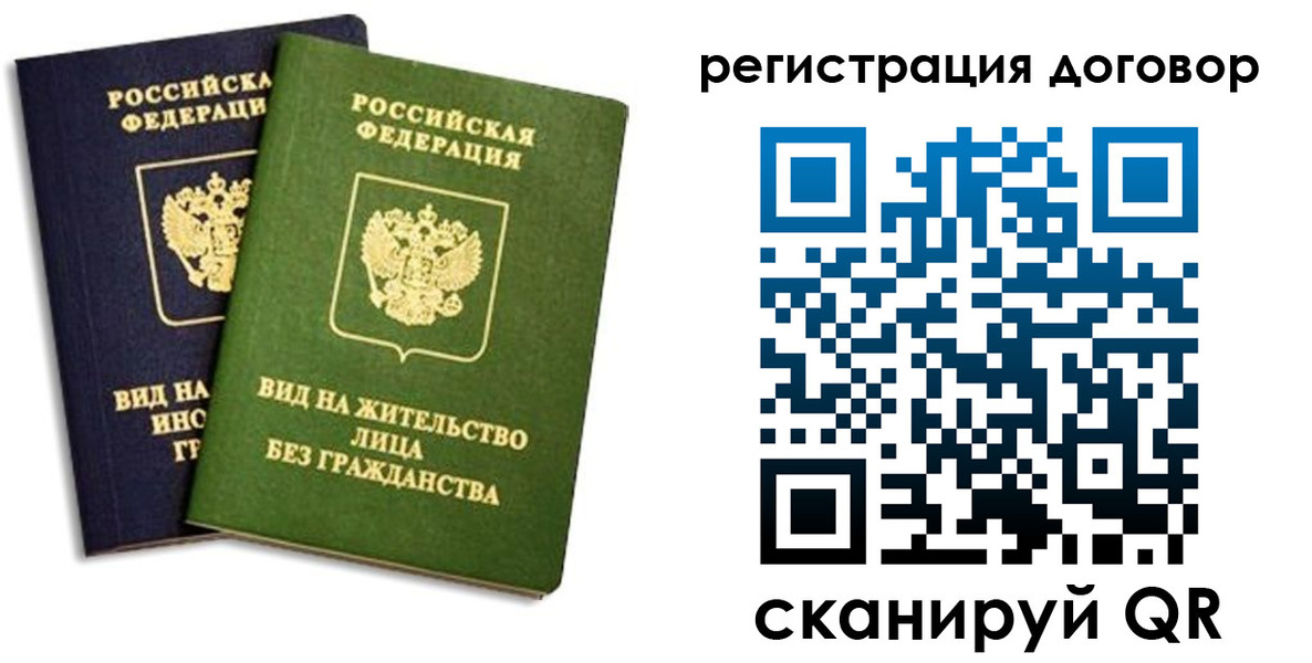 прописка штамп в Беслане