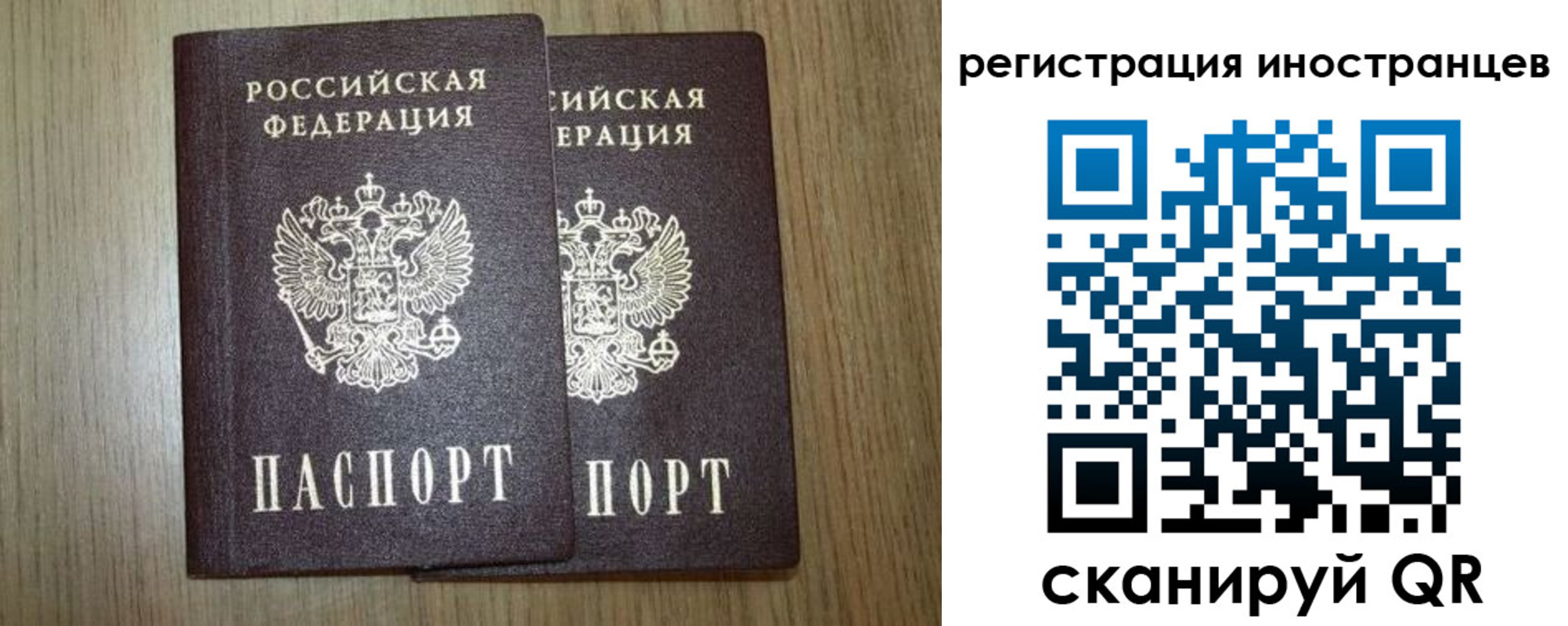 прописка для школы в Беслане
