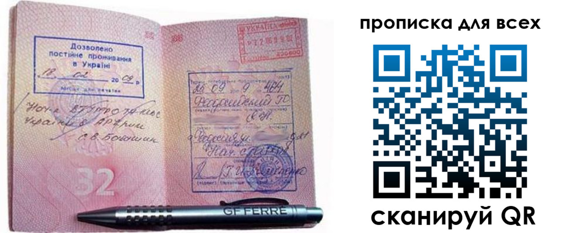 найти адрес прописки в Беслане