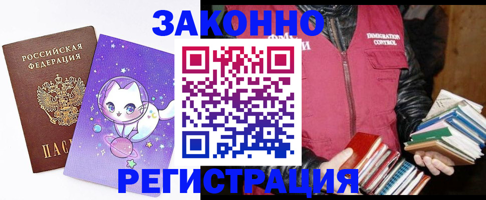 временная регистрация поиск в Беслане