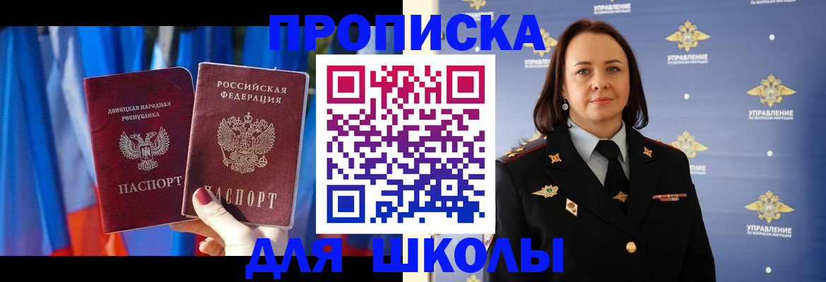 временная регистрация собственник в Беслане