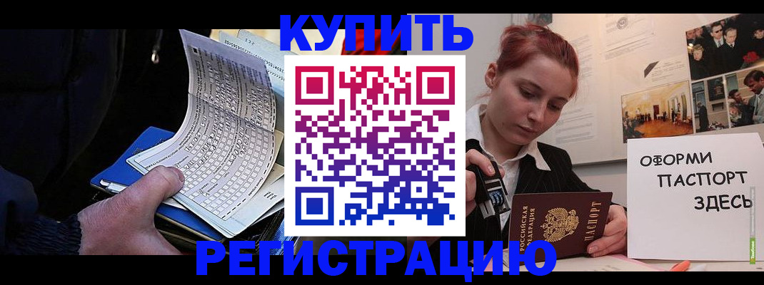 прописка поиск в Беслане